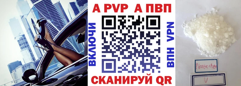 A PVP крисы CK  где найти   Катав-Ивановск 