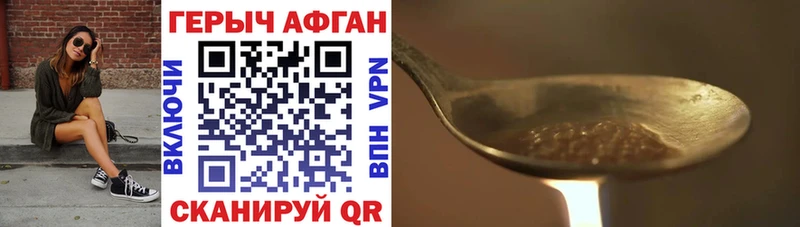 Героин хмурый  Катав-Ивановск 