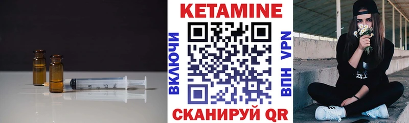 КЕТАМИН ketamine  хочу   Катав-Ивановск 