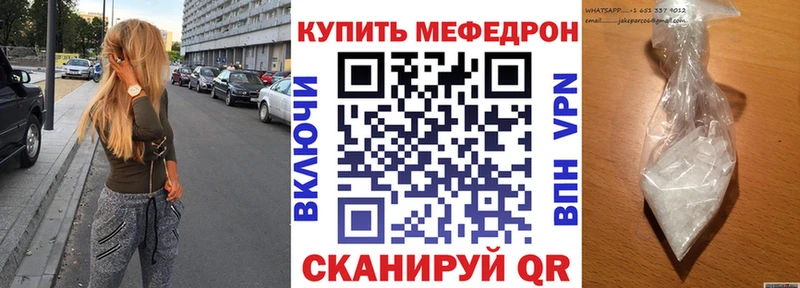 МЯУ-МЯУ мука  мега вход  Катав-Ивановск 